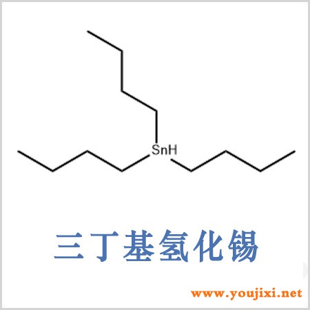 三丁基氢化锡.jpg