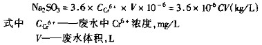含铬电镀废水化学处理反应方程式