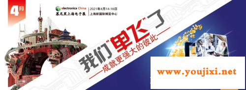 2021年慕尼黑上海电子展、慕尼黑上海电子生产设备展将分开举办
