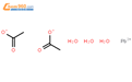 乙酸铅三水合物