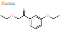 (9ci)-2-乙氧基-1-(3-乙氧基苯基)-乙酮