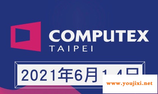 2021台湾电脑展COMPUTEX TAIPEI官宣6月线下回归