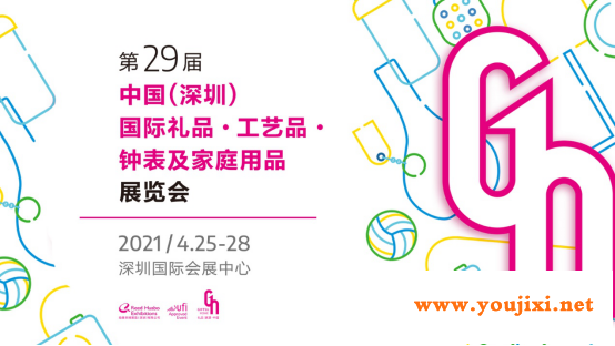 第29届深圳礼品展定档4月，精彩亮点抢先看