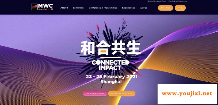 线上线下结合：2021年2月MWC上海世界移动通信大会将于重返