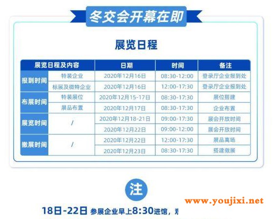 2020海南冬交会12月18日开幕，这些亮点切勿错过！