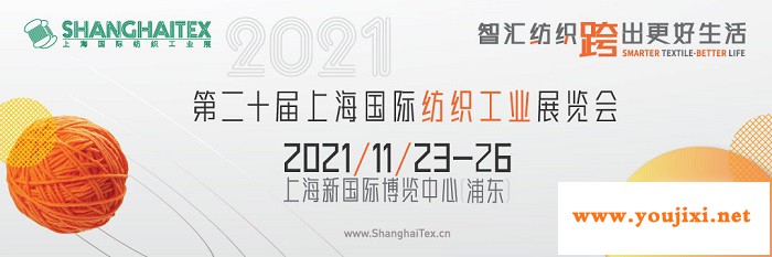纺织业采购黄金复苏：2021上海纺机展ShanghaiTex定档11月