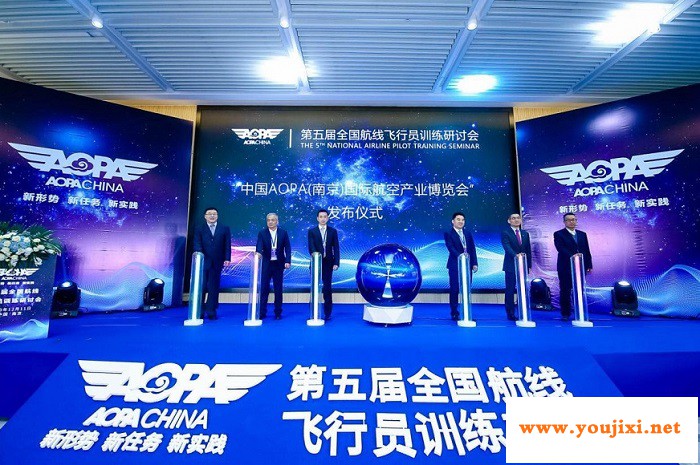 首届AOPA·南京航展落户空港国博中心，2021年4月启幕