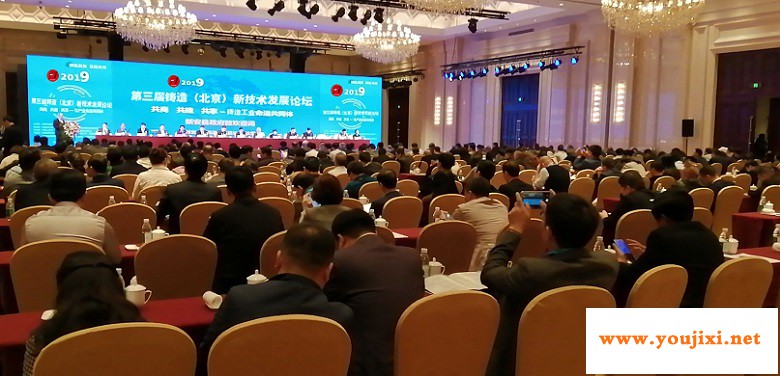 第十四届中国(北京)铸造展览会CIFE