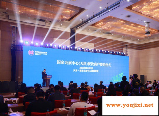 天津国家会展中心举行餐饮商户签约仪式