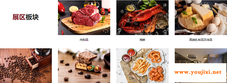 第二十四届FHC上海环球食品展美味盛宴开启！