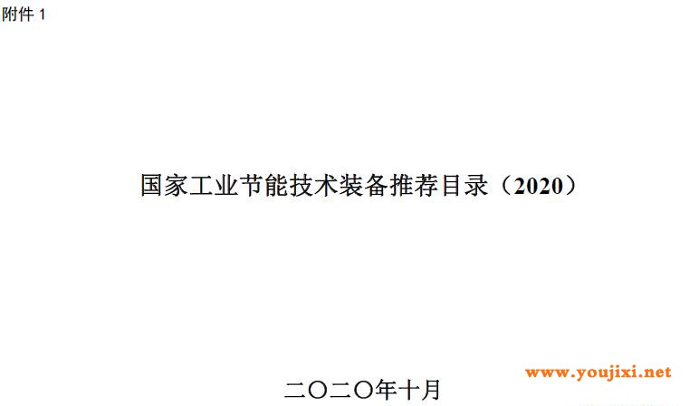 该类玻璃磨边技术入选《国家工业节能技术装备推荐目录（2020）》