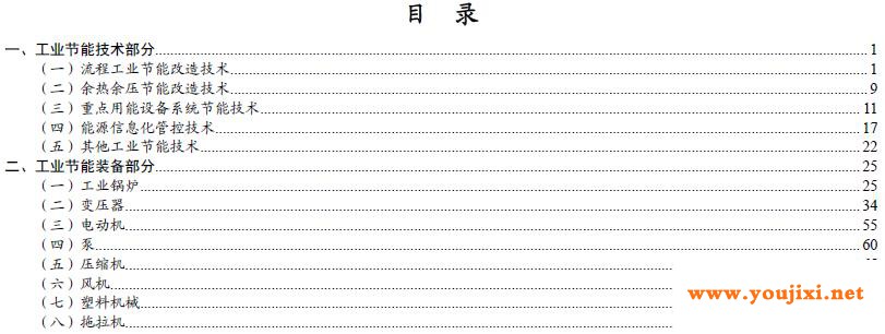 该类玻璃磨边技术入选《国家工业节能技术装备推荐目录（2020）》
