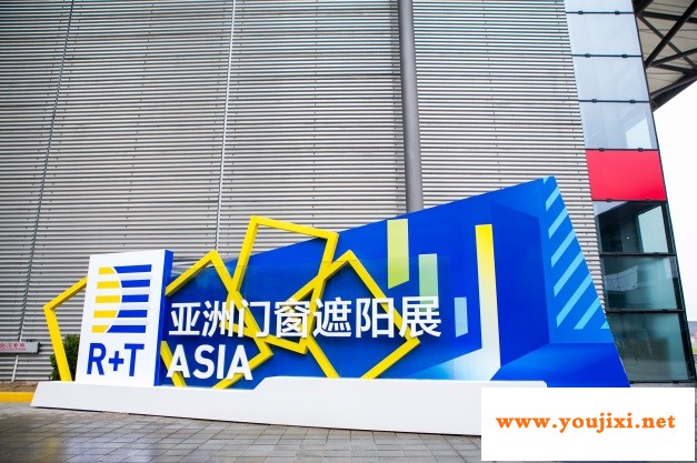亚洲遮阳门窗展R T Asia明年三月回归，助力行业全面复苏