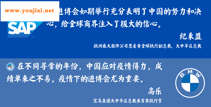 全球500强企业CEO共话进博会机遇