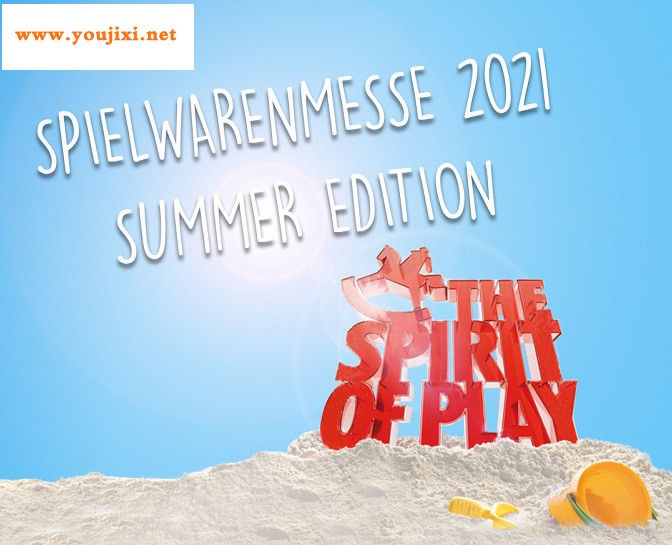 2021年纽伦堡玩具展Spielwarenmesse时间正式敲定