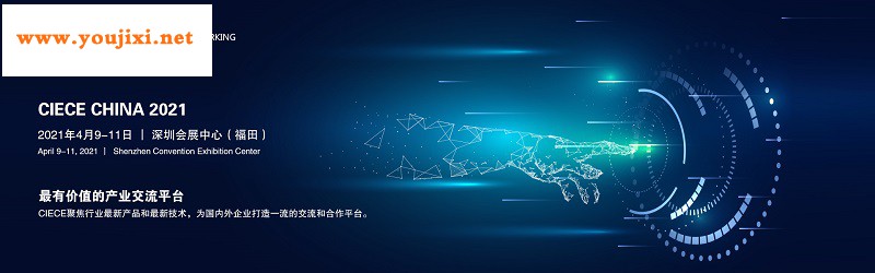 CIECE聚焦行业新产品和新技术：深圳电子电路展览会