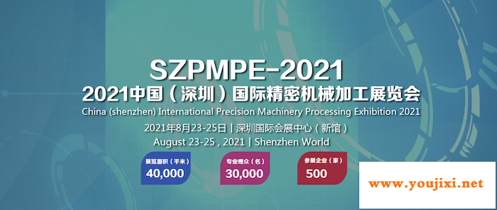 2021深圳精密机械加工展览会：充分挖掘行业发展新需求，共同开拓市场新机遇