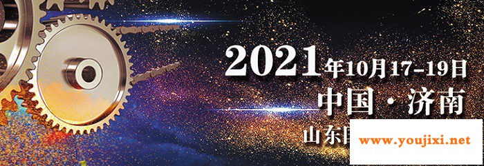 第90届全国汽车配件交易会定于2021年10月17日-19日在济南•山东会展中心举办