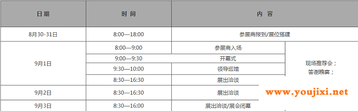 2021江苏塑料产业博览会将于9月1-3日在南京举办