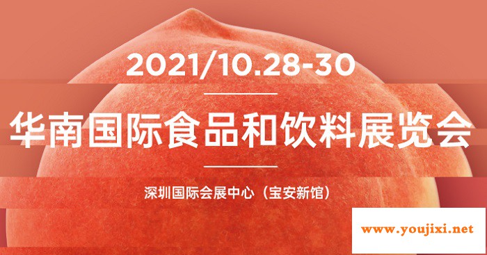 SIAL China华南展全面启动，展区售罄在即