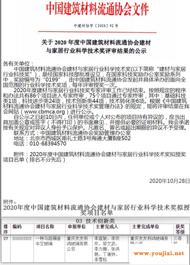 重庆友友利鸿
