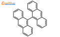 1055-23-8 9,9<em></em>'-联蒽 9,9<em></em>'-联蒽
