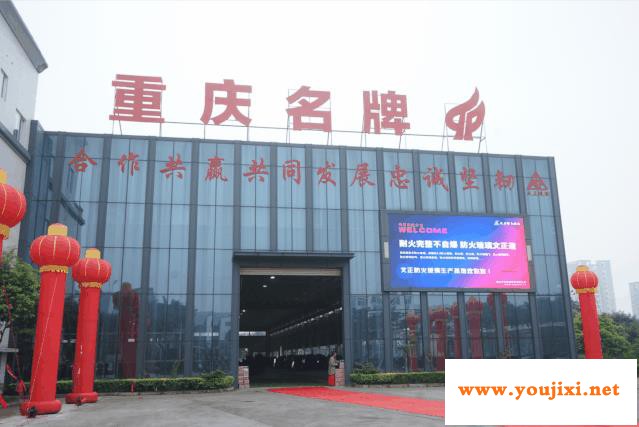 重庆防火玻璃研讨会顶尖专家解读应用 文正防火玻璃发布