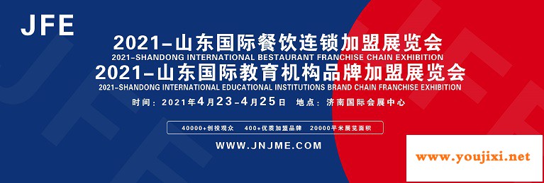关于延期举办2020济南连锁加盟展的公告