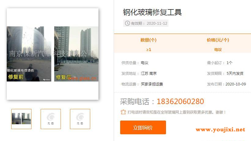 玻璃划痕如何修复？