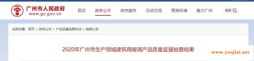 抽查产品全部合格！广州市生产领域建筑用玻璃产品质量监督抽查结果公布