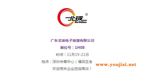 北玻电子：中大尺寸超薄电子玻璃亮相2020深圳全触与显示展