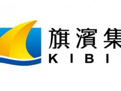 旗滨集团拟在湖南资兴建设1200t/d光伏玻璃生产线