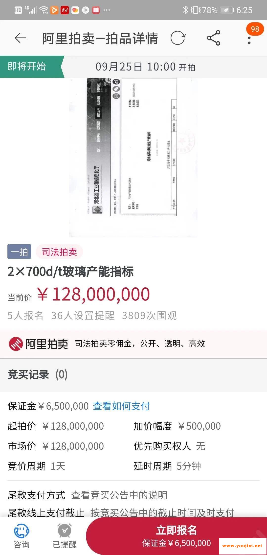 明天开始的玻璃产能指标拍卖，结果会怎样？