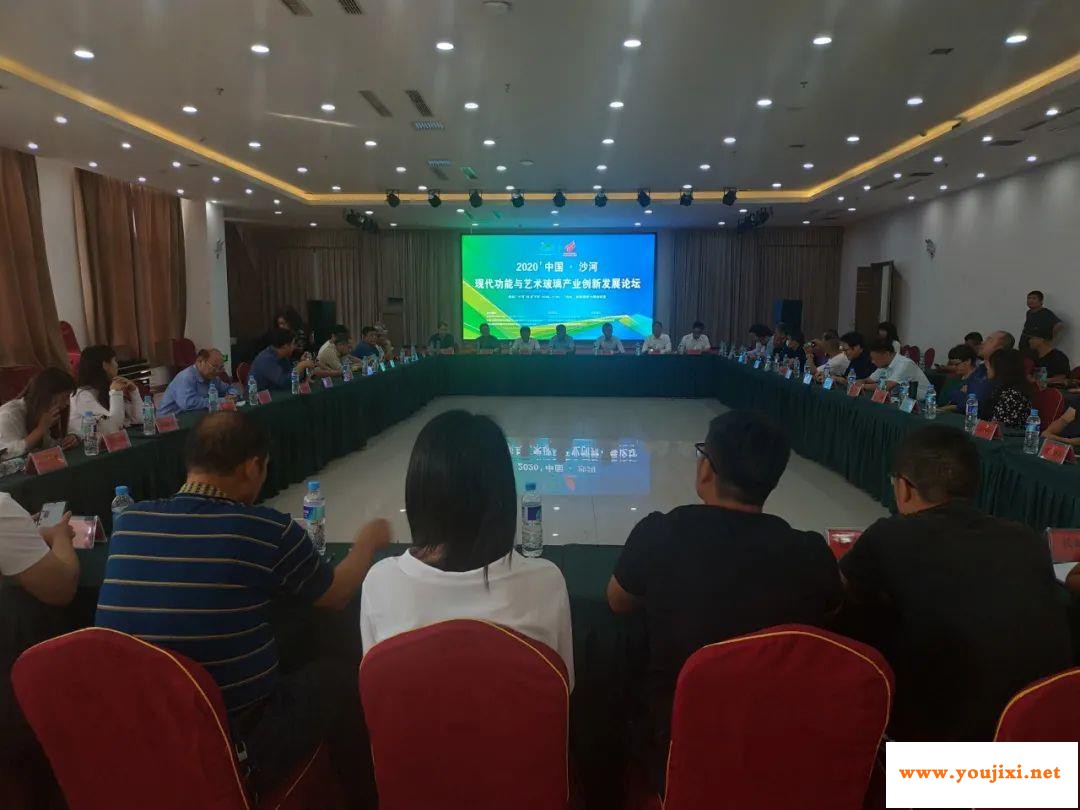 2020中国·沙河现代艺术玻璃及功能玻璃创新成果展暨创新发展论坛举行
