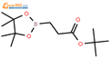 2-(叔丁氧羰基)乙基硼酸频哪醇酯
