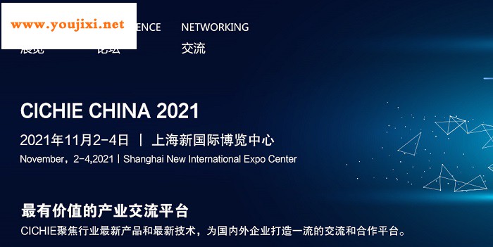 CICHIE-2021分为展览会、高峰论坛和学术会议三大板块，是连接器及线缆线束行业的年度盛会