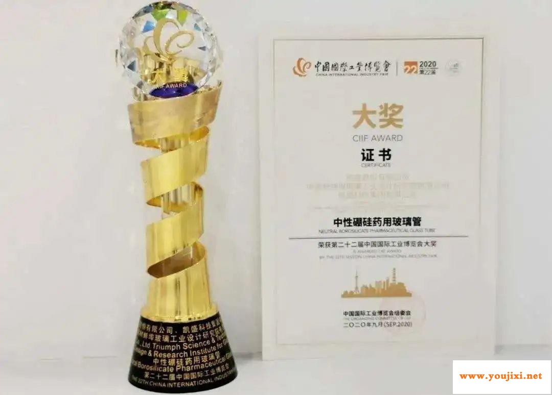 皖产中性硼硅药用玻璃管获工博会大奖