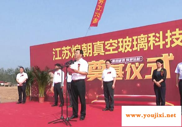 江苏煌朝真空玻璃项目开工，一期将建4条生产线