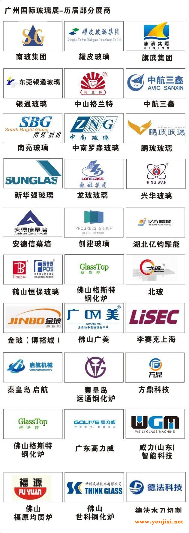 即将开始！2020年第六届广州玻璃工业展马上到来！
