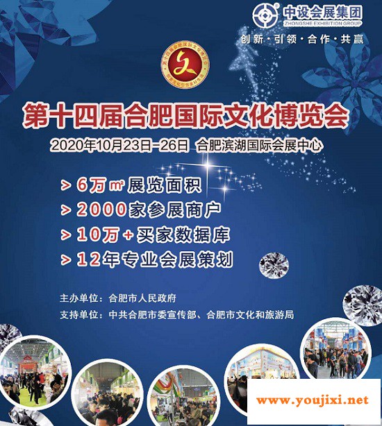 合肥第十四届工艺美术博览会 合肥第十四届工艺美术博览会