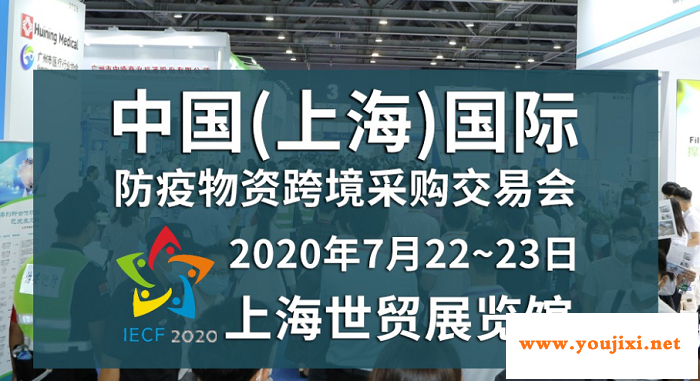 这样“精、专、广”的防疫物资展，谁不想get“一席之位”！