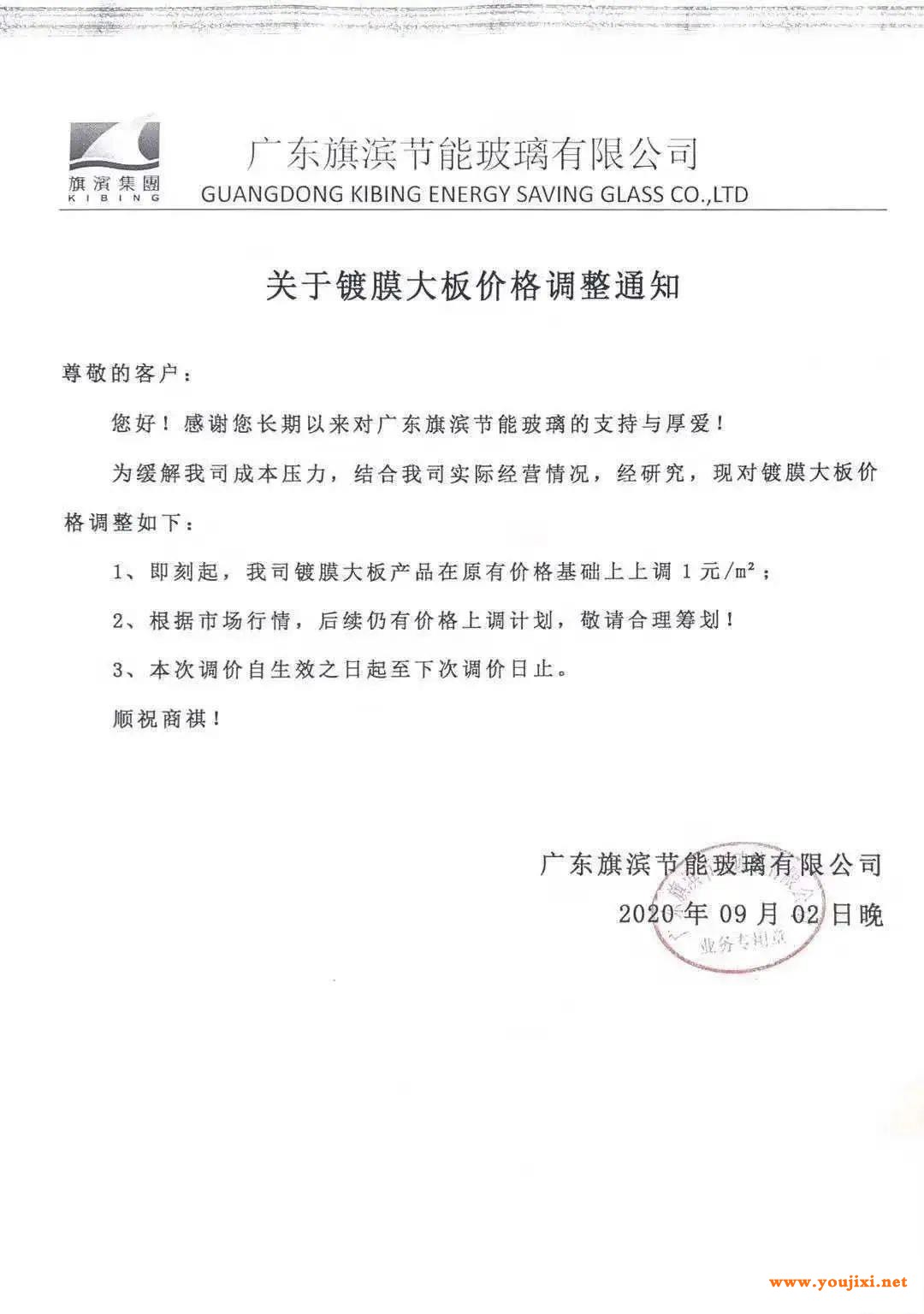 玻璃价格快讯：这周将开始新一轮调涨