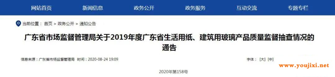 4款钢化玻璃和3款中空玻璃不合格