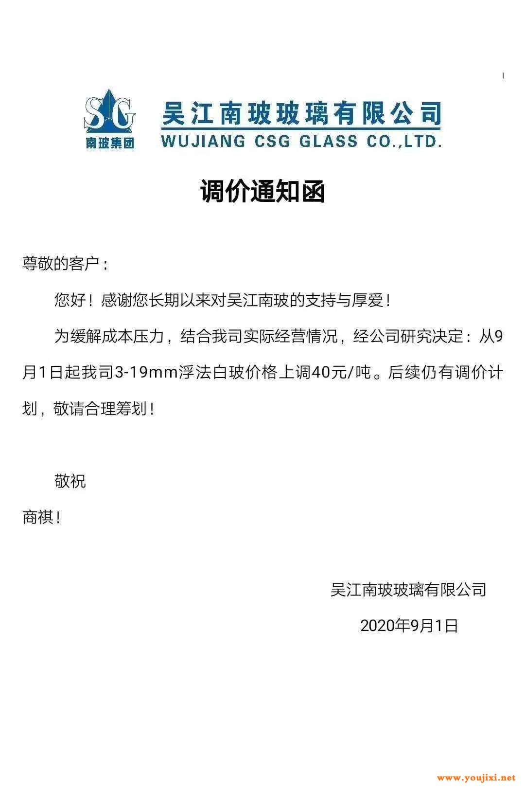 今日玻璃厂家调涨通知，纯碱行情分析
