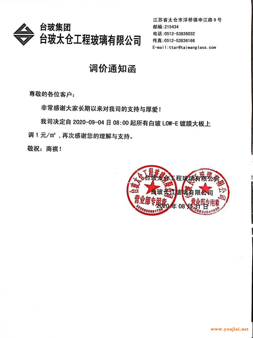 今日玻璃厂家调涨通知，纯碱行情分析