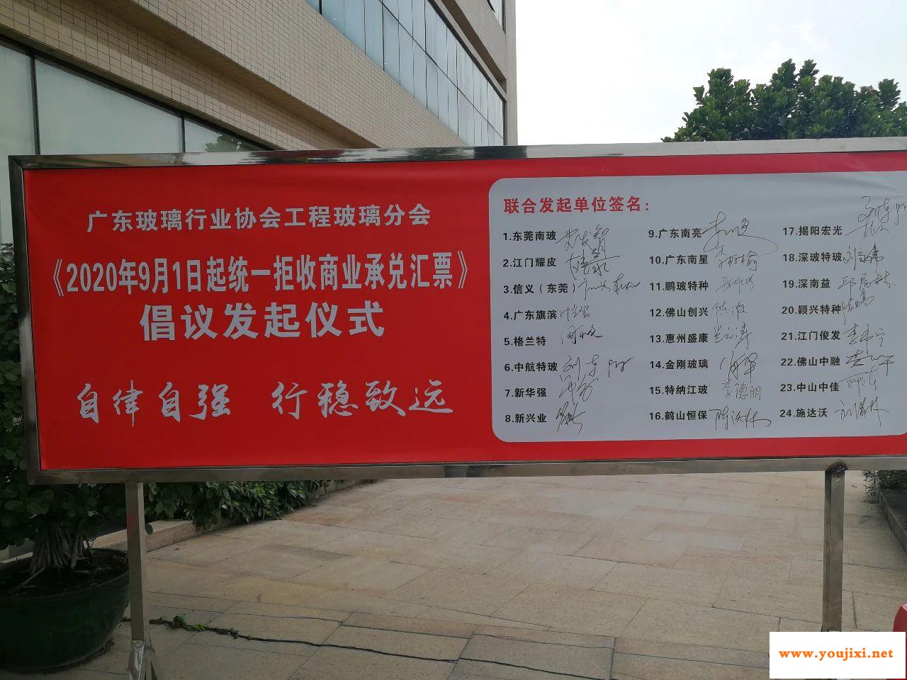 9月1日起统一拒收商承