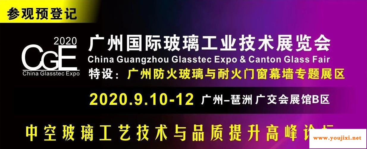“原片涨价时代”玻璃深加工企业如何发展研讨会