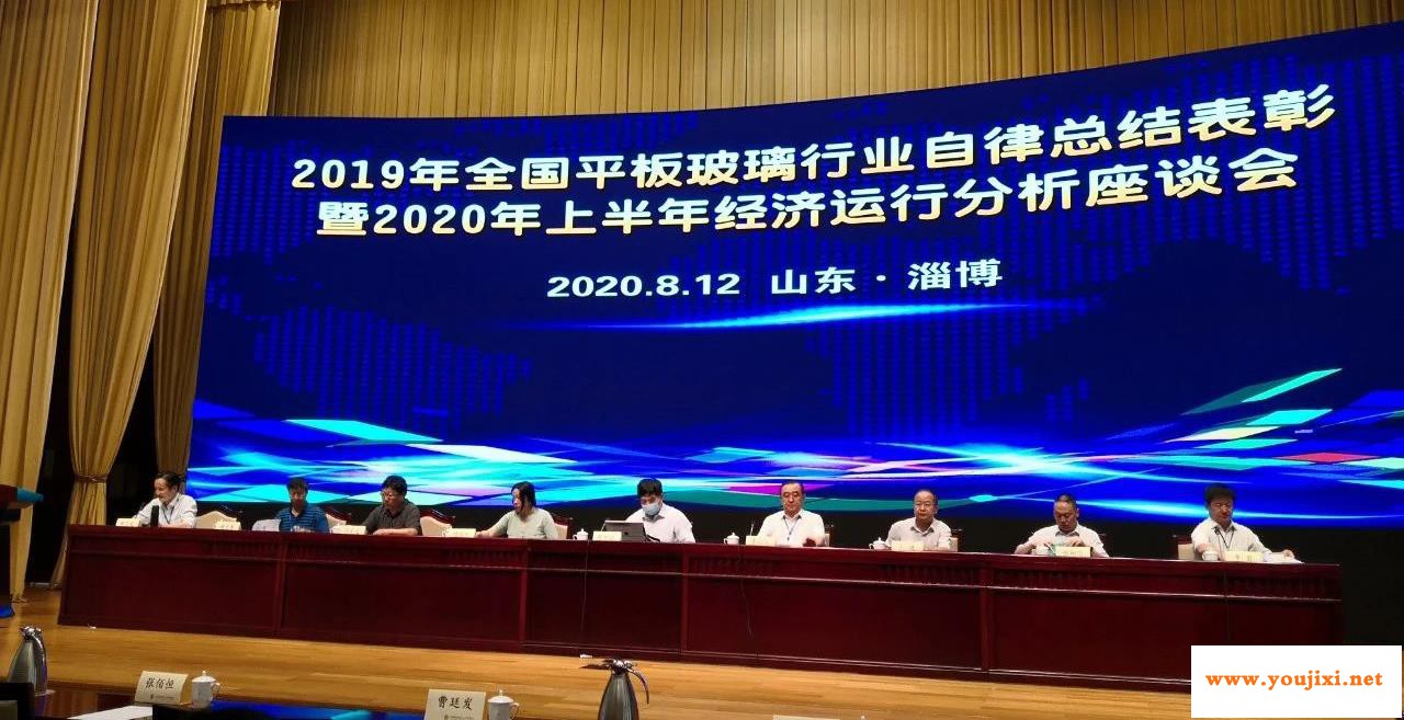 玻璃行业半年总结会：关键时刻的关键会议
