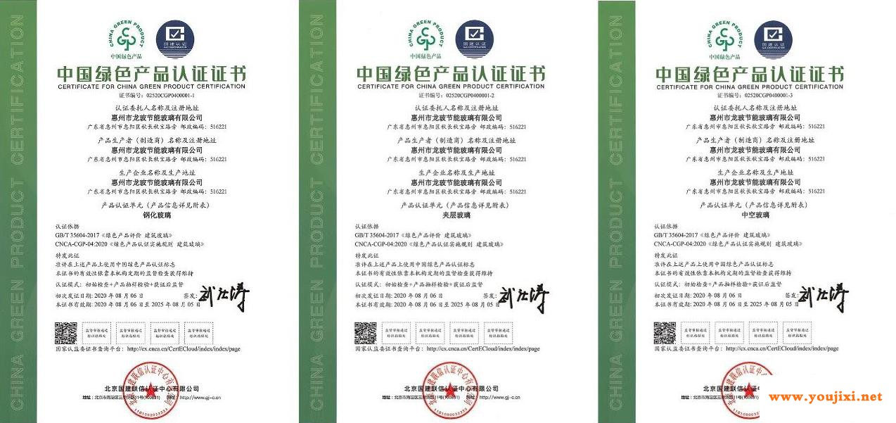 证书编号001！建筑玻璃首家中国绿色产品认证企业诞生