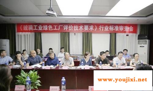 玻璃行业绿色工厂评价导则